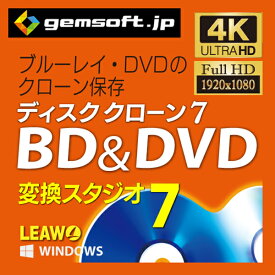 ディスククローン7 BD&DVD Mac版 | BD/DVDコピー | 変換スタジオ7 シリーズ | ダウンロード版 | Win対応