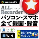 ALL★Recorder   パソコン・スマホ、全て録画・録音！〈 BD・DVD作成ソフト ＆ メディアプレイヤー 付属 〉WIN版