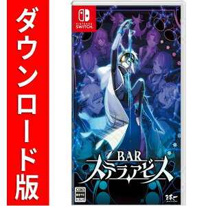 [Switch] BAR �X�e���A�r�X �i�_�E�����[�h�Łj ��6,400�|�C���g�܂ł����p��