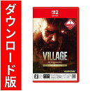 [Switch 2] BIOHAZARD VILLAGE Z Version Gold Edition （ダウンロード版）　※4,000ポイントまでご利用可