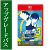[Switch 2] Fit Boxing 3 -Your パーソナルトレーナー Nintendo Switch 2 Edition アップグレードパス（ダウンロード版）※800ポイントまでご利用可