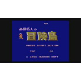 楽天市場 高橋名人 連打 ゲームの通販