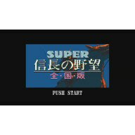 楽天ブックス Wii U Super 信長の野望 全国版 ダウンロード版 100ポイントまでご利用可 Wii U ゲーム ダウンロード版