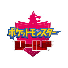 楽天ブックス Switch ポケットモンスター ソード ダウンロード版 3 000ポイントまでご利用可 Nintendo Switch ゲーム ダウンロード版