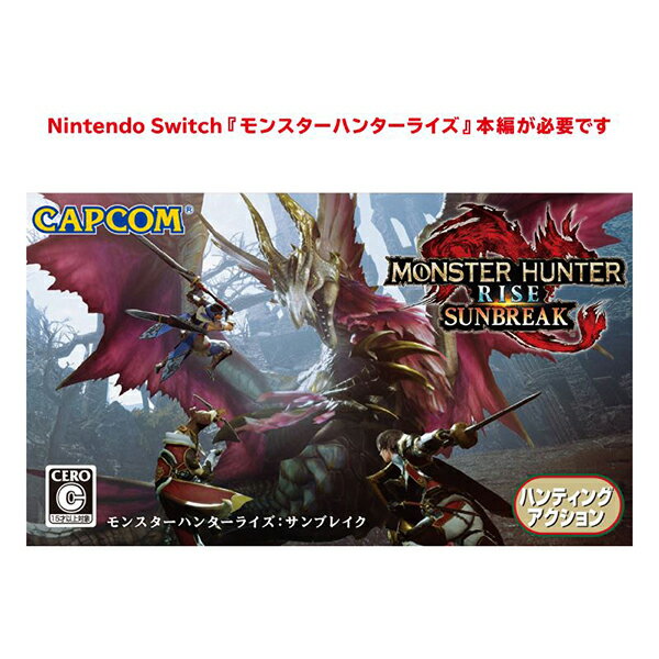 楽天ブックス: [Switch] モンスターハンターライズ：サンブレイク  
