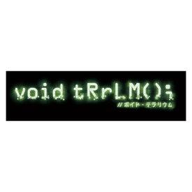[Switch] void tRrLM(); //ボイド・テラリウム （ダウンロード版） ※5,600ポイントまでご利用可