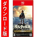 [Switch 2] ゼルダの伝説　ブレス オブ ザ ワイルド Nintendo Switch 2 Edition （ダウンロード版）　※7,200ポイン…