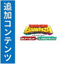 [Switch 2] ドンキーコング バナンザ ＤＫアイランド＆エメラルドラッシュ （ダウンロード版）　※1,600ポイントま…