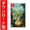 [Switch] ほの暮しの庭（ダウンロード版）※6,400ポイントまでご利用可
