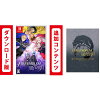 [Switch] ファイアーエムブレム 風花雪月 + エキスパンション・パス セット （ダウンロード版））  ※8,000ポイントまでご利用可