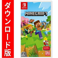 [Switch] Minecraft （ダウンロード版） ※3,200ポイントまでご利用可 ■