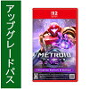 [Switch 2] メトロイドプライム4 ビヨンド Nintendo Switch 2 Edition アップグレードパス （ダウンロード版）　※800ポイントまでご利用可