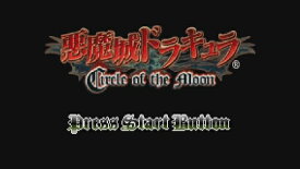 楽天市場 悪魔城ドラキュラ サークルの通販