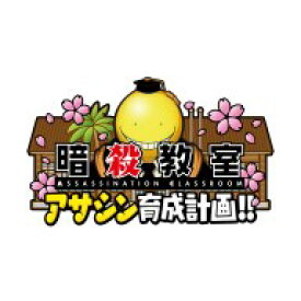 楽天市場 暗殺教室 Dsソフトの通販