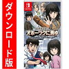 [Switch] 北海道連鎖殺人　オホーツクに消ゆ　 〜追憶の流氷・涙のニポポ人形〜 （ダウンロード版）　※4,000ポイントまでご利用可