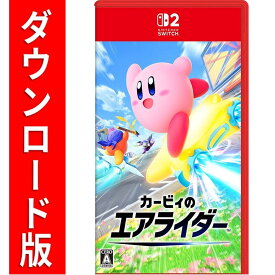 [Switch 2] カービィのエアライダー （ダウンロード版）　※6,400ポイントまでご利用可