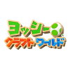 [Switch] ヨッシークラフトワールド （ダウンロード版）  ※4,800ポイントまでご利用可