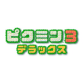 [Switch] ピクミン3 デラックス （ダウンロード版） ※4,800ポイントまでご利用可