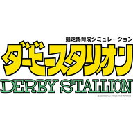 [Switch] ダービースタリオン （ダウンロード版） ※6,400ポイントまでご利用可