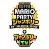 [Switch 2] スーパー マリオパーティ ジャンボリー Nintendo Switch 2 Edition ＋ ジャンボリーTV （ダウンロード版）　※8,000ポイントまでご利用可