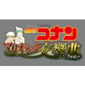 楽天市場 名探偵コナン 3dsの通販