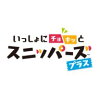 [Switch] いっしょにチョキッと スニッパーズ プラス （ダウンロード版）  ※2,560ポイントまでご利用可