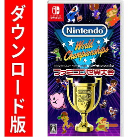[Switch] Nintendo World Championships ファミコン世界大会 （ダウンロード版）　※3,200ポイントまでご利用可