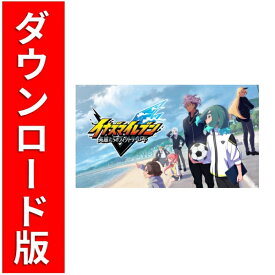 [Switch] イナズマイレブン 英雄たちのヴィクトリーロード （ダウンロード版）※7,200ポイントまでご利用可