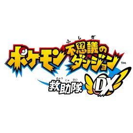 [Switch] ポケモン不思議のダンジョン 救助隊DX （ダウンロード版） ※4,800ポイントまでご利用可