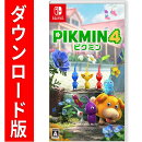 [Switch] Pikmin 4 （ダウンロード版）　※4,800ポイントまでご利用可