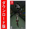 [Switch] Ib イヴ （ダウンロード版） ※1,280ポイントまでご利用可