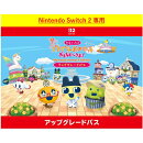 [Switch 2] たまごっちのプチプチおみせっち おまちど〜さま！ Nintendo Switch 2 Edition アップグレードパス （ダ…