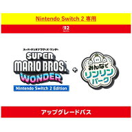 [Switch 2] スーパーマリオブラザーズ ワンダー Nintendo Switch 2 Edition + みんなでリンリンパーク ア…