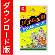 [Switch] リズム天国 ミラクルスターズ（ダウンロード版）※4,800ポイントまでご利用可 ■