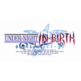 [Switch] UNDER NIGHT IN-BIRTH Exe:Late[cl-r] （ダウンロード版） ※4,000ポイントまでご利用可