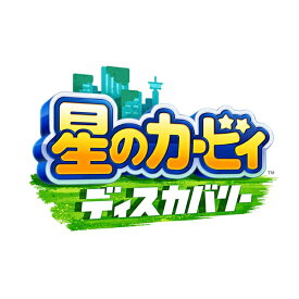 [Switch] 星のカービィ　ディスカバリー （ダウンロード版） ※4,800ポイントまでご利用可