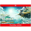 [Switch 2] ゼルダの伝説　ティアーズ オブ ザ キングダム Nintendo Switch 2 Edition アップグレードパス （ダウンロード版）　※800ポイントまでご利用可