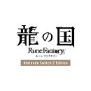 [Switch 2] 龍の国 ルーンファクトリー Nintendo Switch 2 Edition （ダウンロード版）　※7,200ポイントまでご利用可