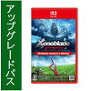 [Switch 2] ゼノブレイド ディフィニティブ・エディション Nintendo Switch 2 Edition アップグレードパス（ダウンロード版）※800ポイントまでご利用可