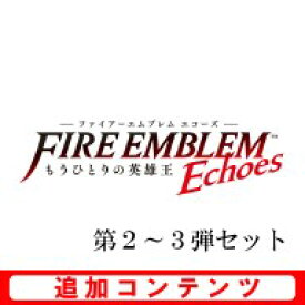 楽天市場 ファイアーエムブレムechoesの通販 楽天市場 ファイアーエムブレムechoesの通販