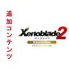 【Switch用追加コンテンツ】Xenoblade2　エキスパンション・パス （ダウンロード版） ※2,000ポイントまでご利用可