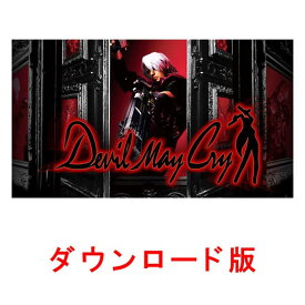 [Switch] Devil May Cry （ダウンロード版） ※1,600ポイントまでご利用可