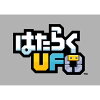 [Switch] はたらくUFO （ダウンロード版）  ※720ポイントまでご利用可