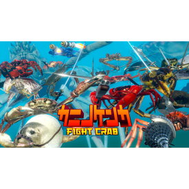 [Switch] カニノケンカ -Fight Crab- （ダウンロード版） ※2,000ポイントまでご利用可