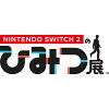 [Switch 2] Nintendo Switch 2 のひみつ展 （ダウンロード版）　※800ポイントまでご利用可