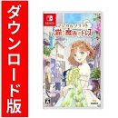 [Switch] マジカルクラフト　猫と魔法のドレス （ダウンロード版）　※5,600ポイントまでご利用可