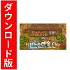 [Switch] にほんの田舎ぐらし（ダウンロード版）※2,000ポイントまでご利用可