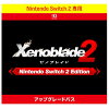 [Switch 2] ゼノブレイド2 Nintendo Switch 2 Edition アップグレードパス（ダウンロード版）※800ポイントまでご利用可