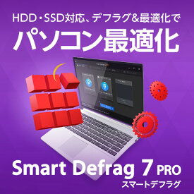 Smart Defrag PRO 1年 1ライセンス ダウンロード版 ／ 販売元：IObit 【デフラグ／最適化／HDD・SSD対応／ゲーム最適化】
