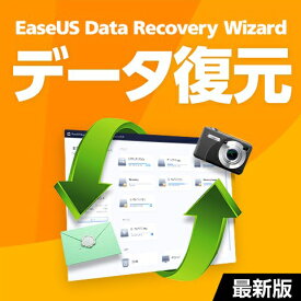 データ復元ソフト EaseUS Data Recovery Wizard Professional 最新版 1ライセンス ダウンロード版 [1年版] 【誤って消去してしまったデータの復元に】